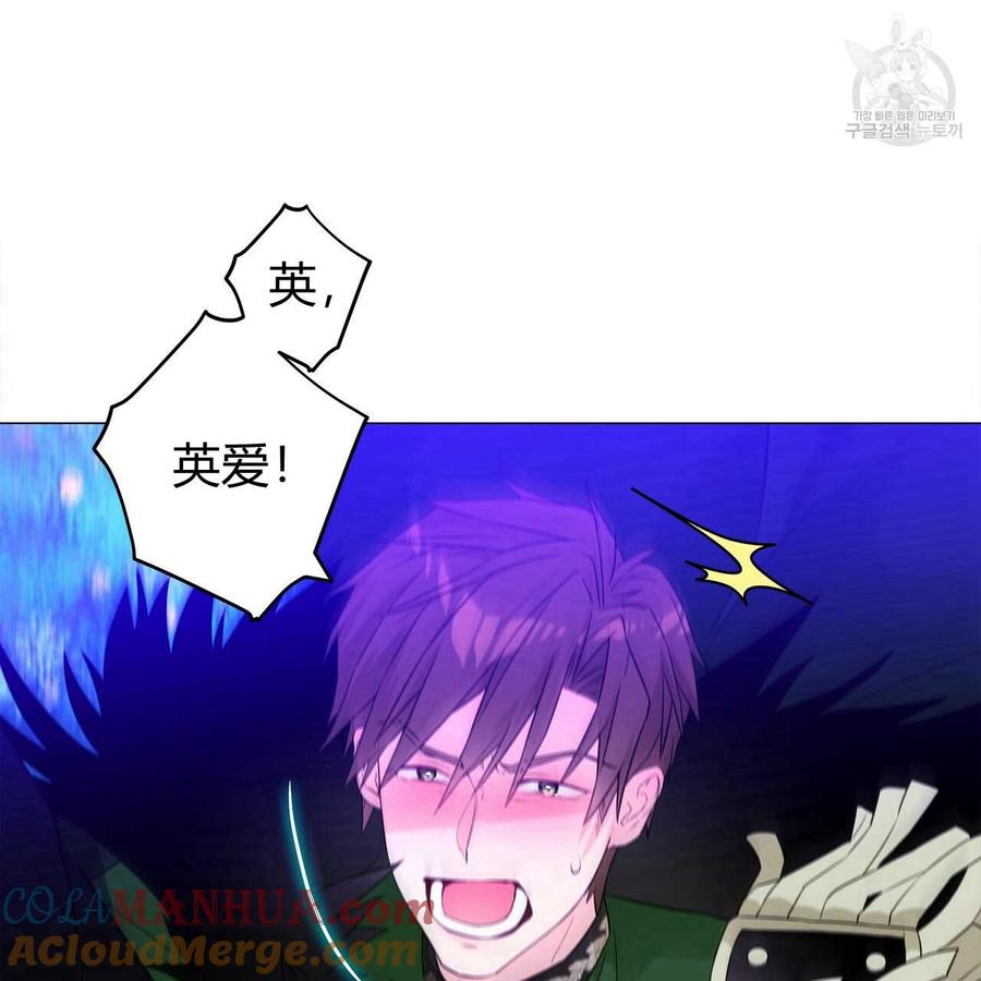《选个暴君做爸爸》第11话 第37页