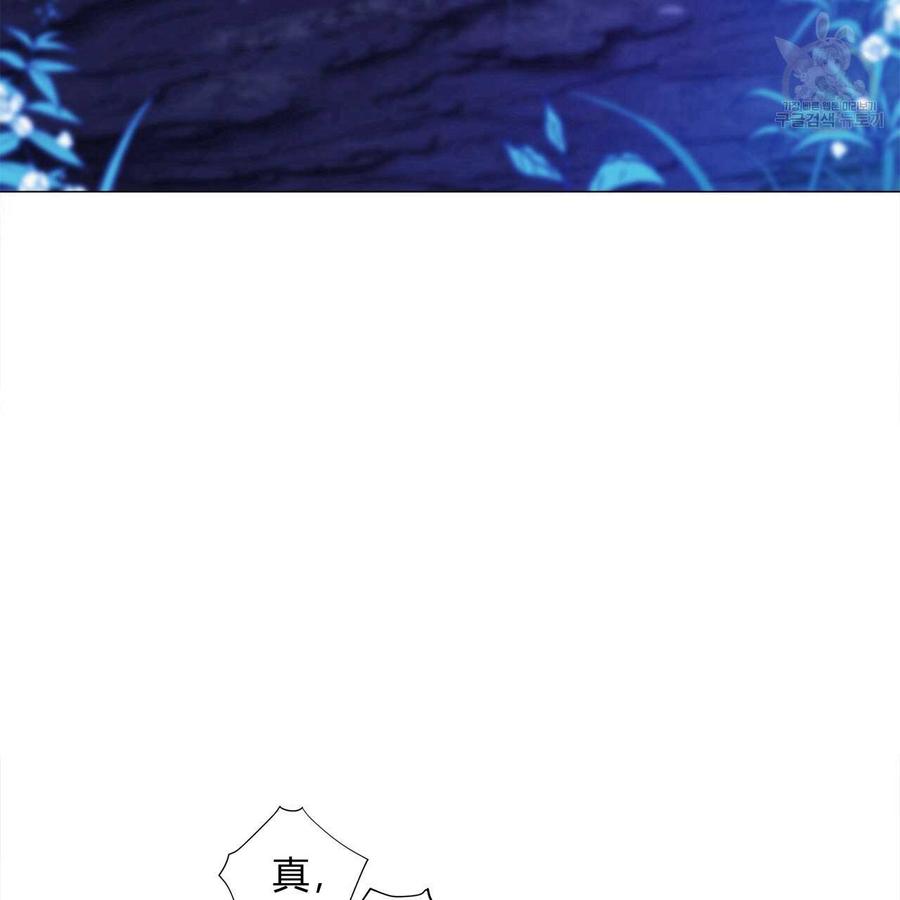 《选个暴君做爸爸》第11话 第71页