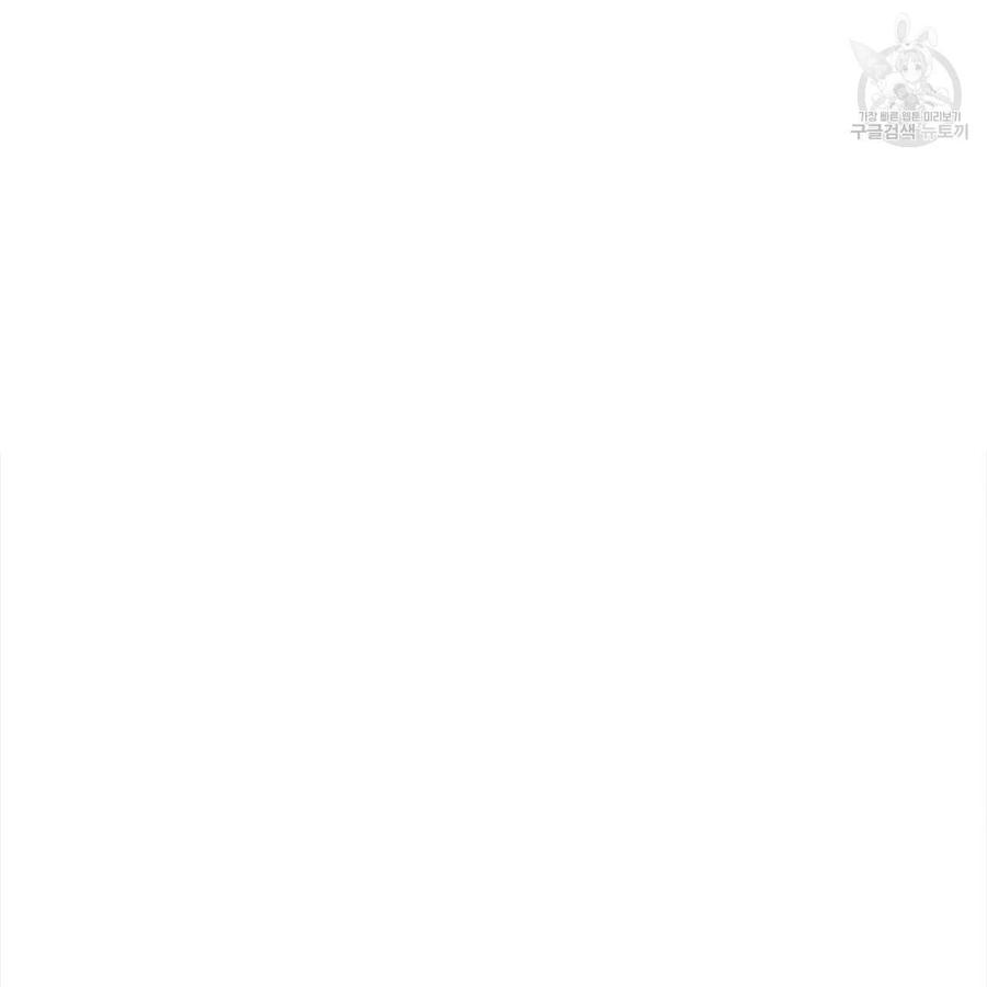 《选个暴君做爸爸》第11话 第59页