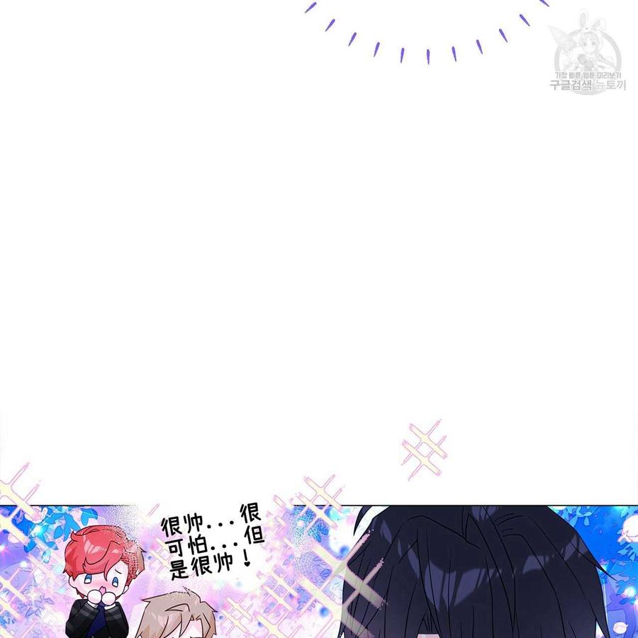 《选个暴君做爸爸》第11话 第116页