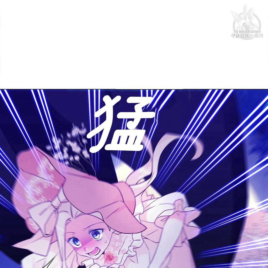 《选个暴君做爸爸》第11话 第6页