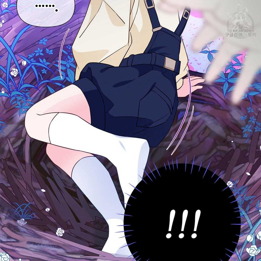 《选个暴君做爸爸》第11话 第163页