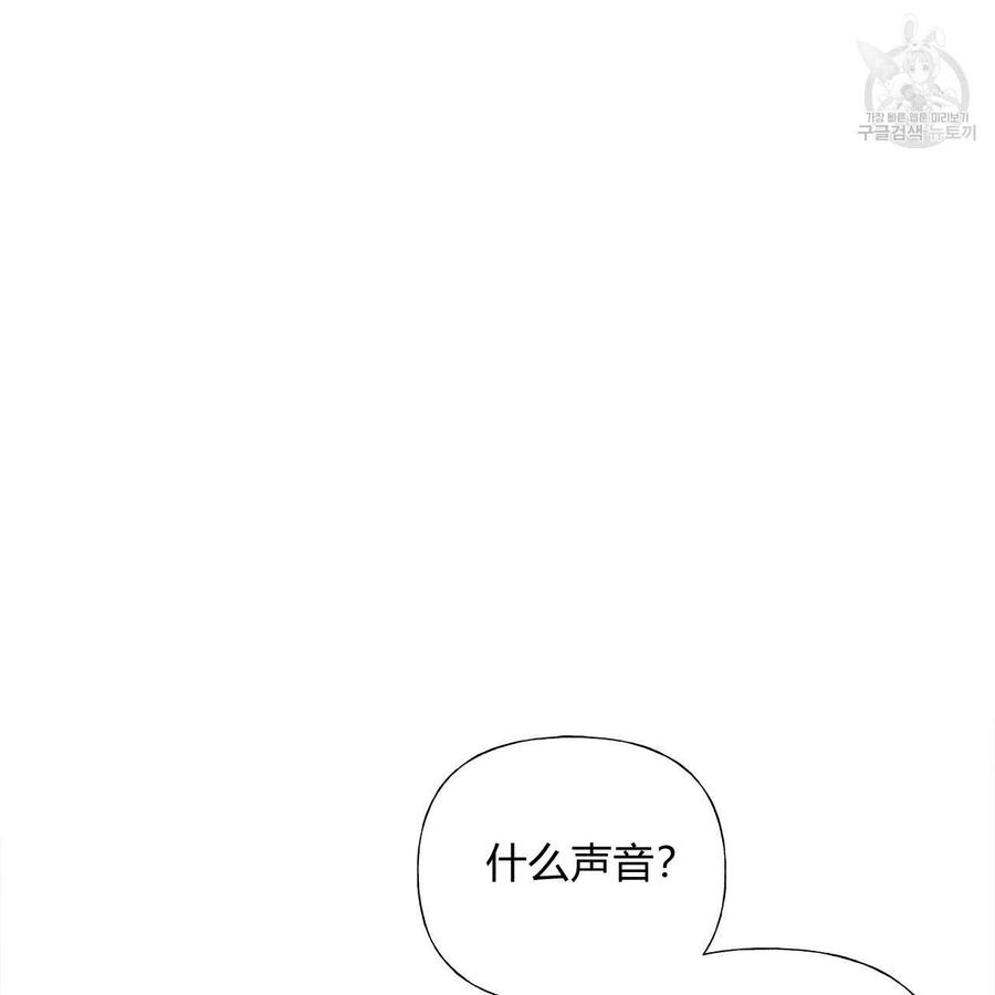 《选个暴君做爸爸》第11话 第140页