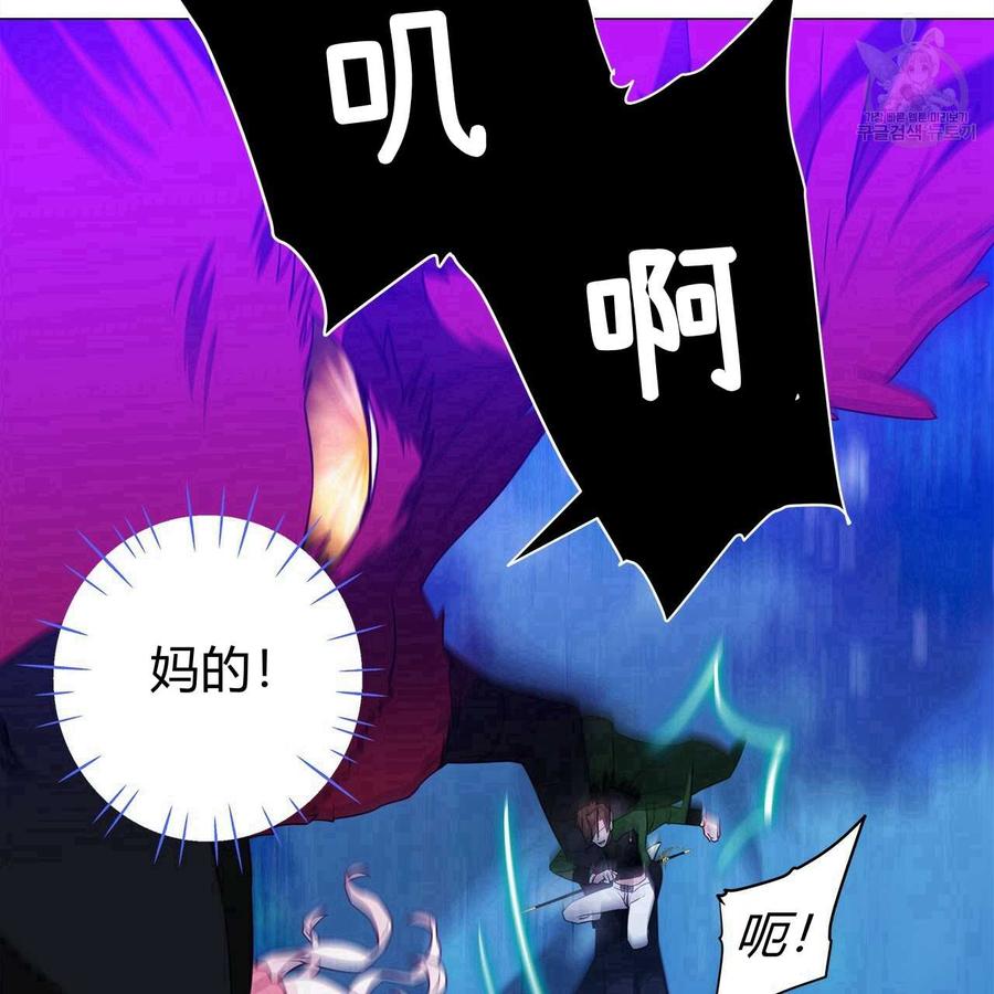 《选个暴君做爸爸》第11话 第39页