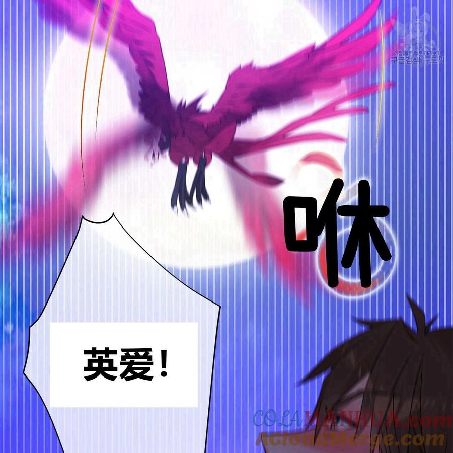 《选个暴君做爸爸》第11话 第21页