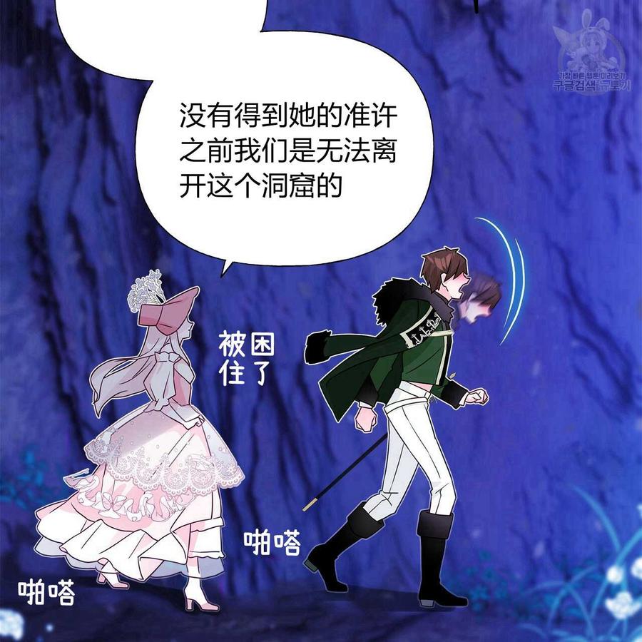 《选个暴君做爸爸》第11话 第70页