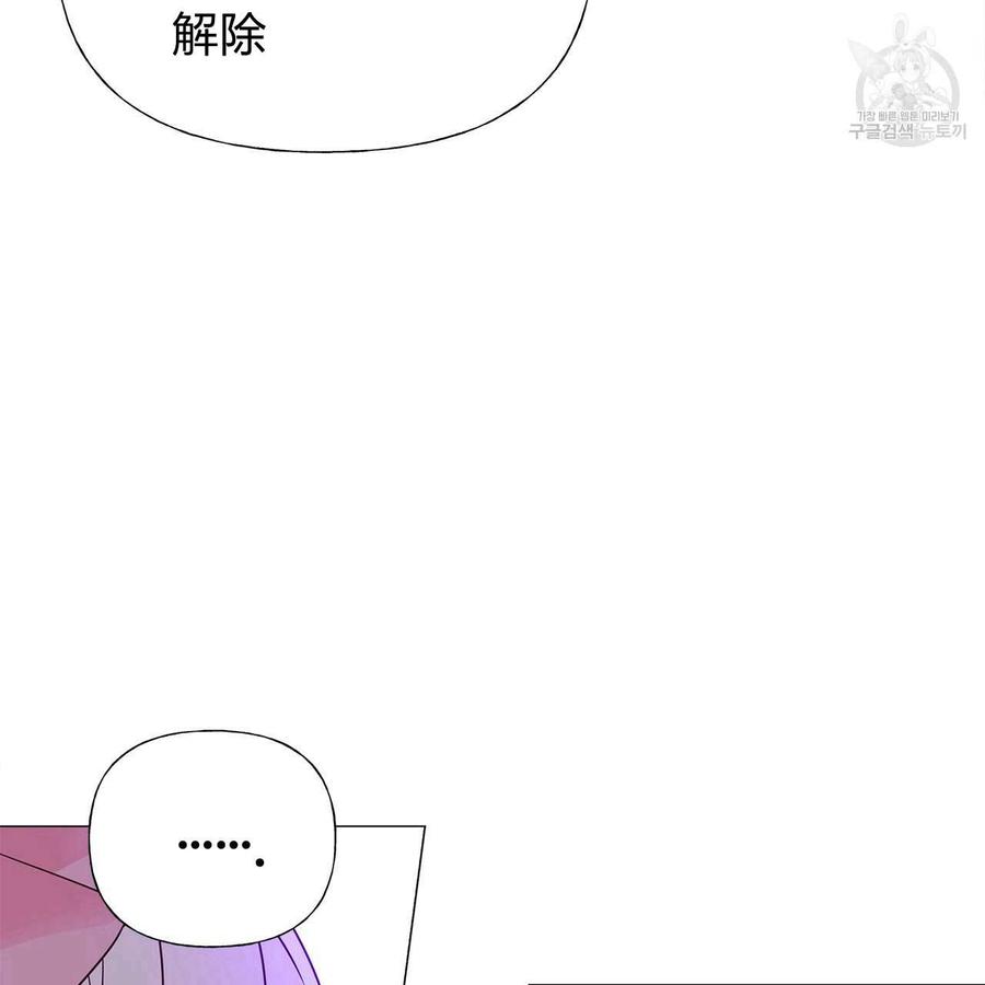 《选个暴君做爸爸》第11话 第91页