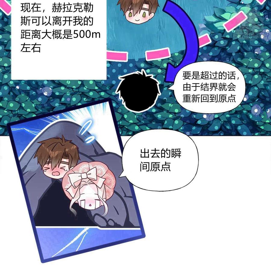 《选个暴君做爸爸》第11话 第135页