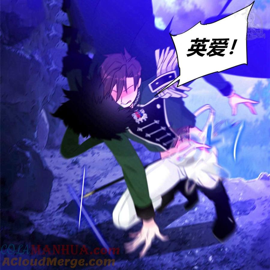 《选个暴君做爸爸》第11话 第53页