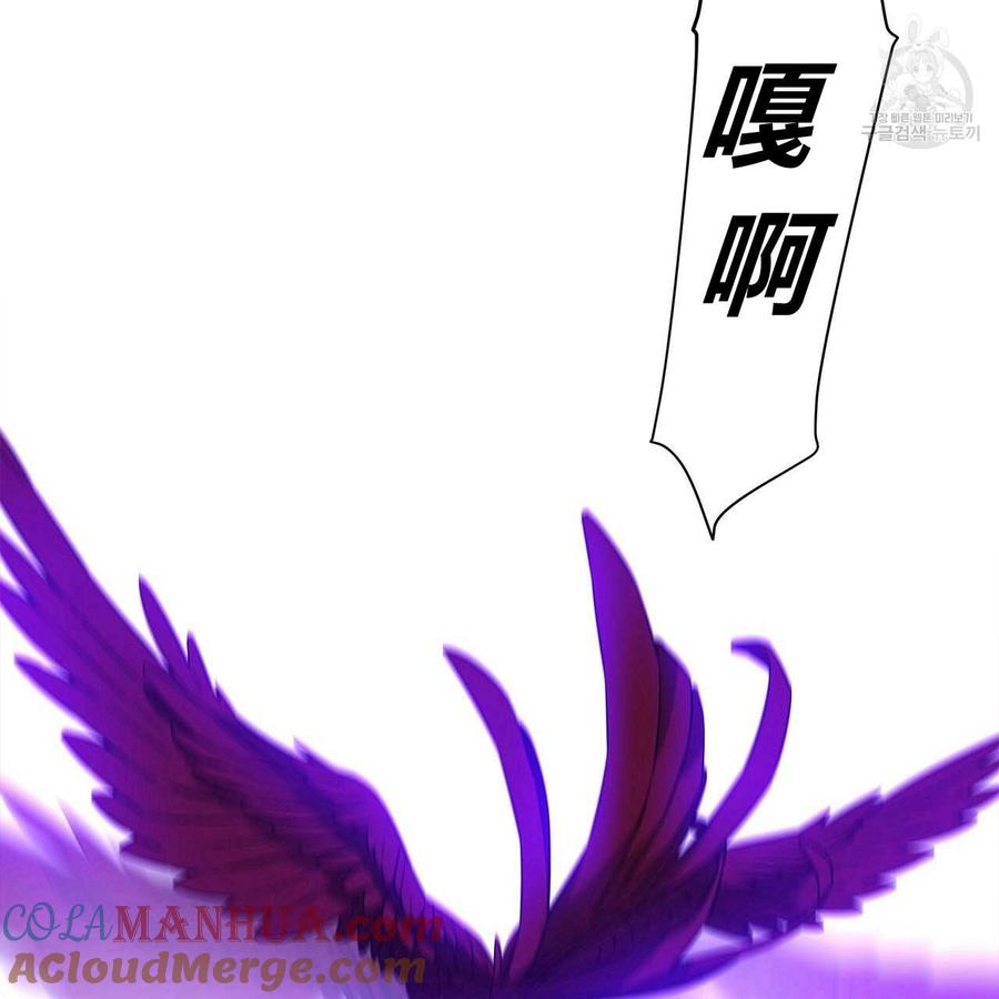 《选个暴君做爸爸》第11话 第45页