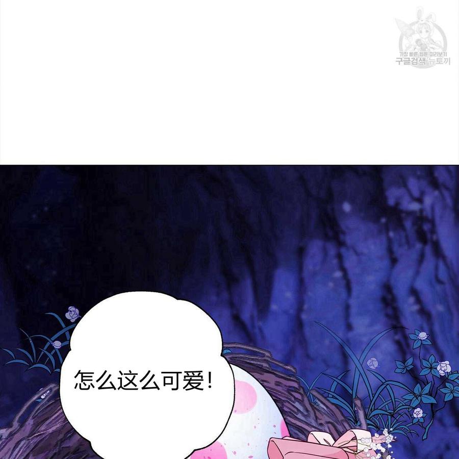 《选个暴君做爸爸》第12话 第7页