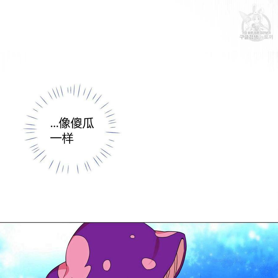 《选个暴君做爸爸》第12话 第46页