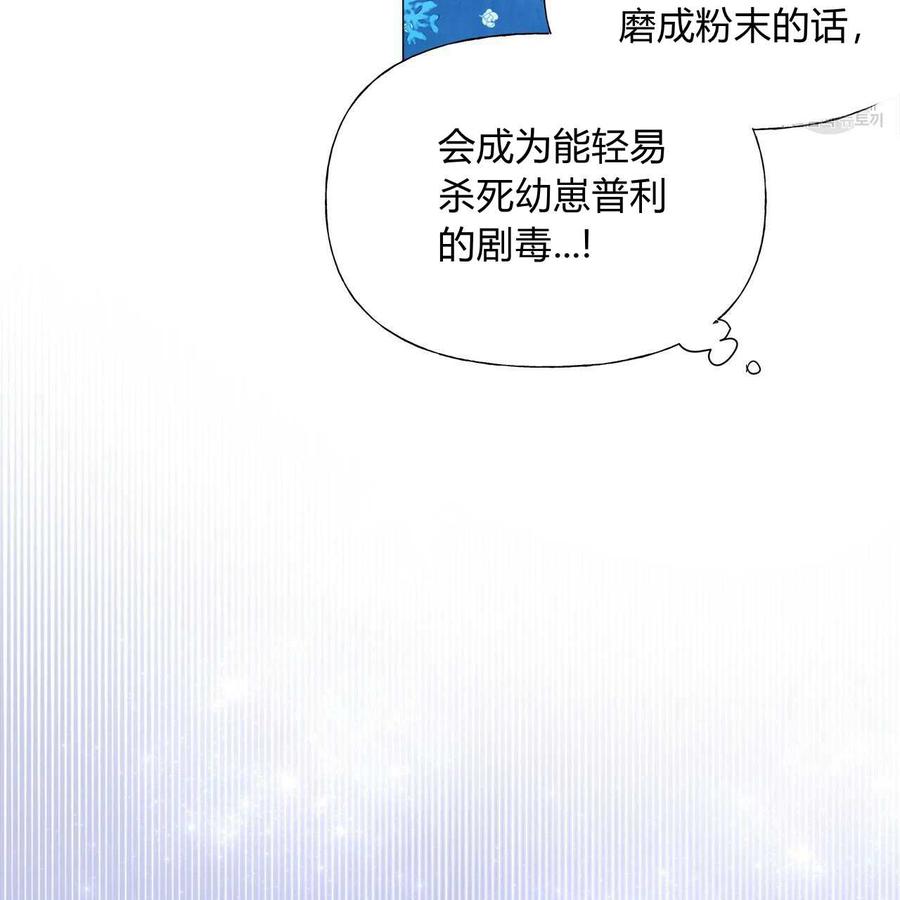 《选个暴君做爸爸》第12话 第42页