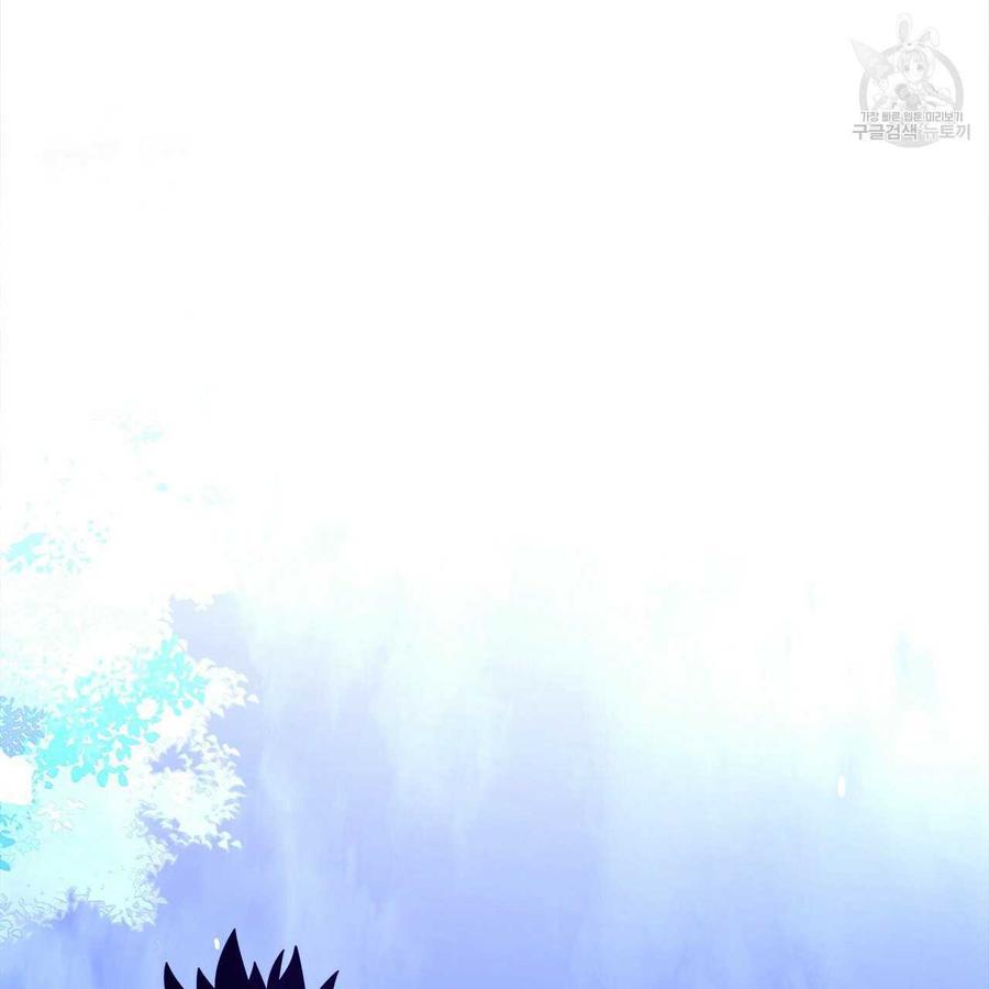 《选个暴君做爸爸》第12话 第160页