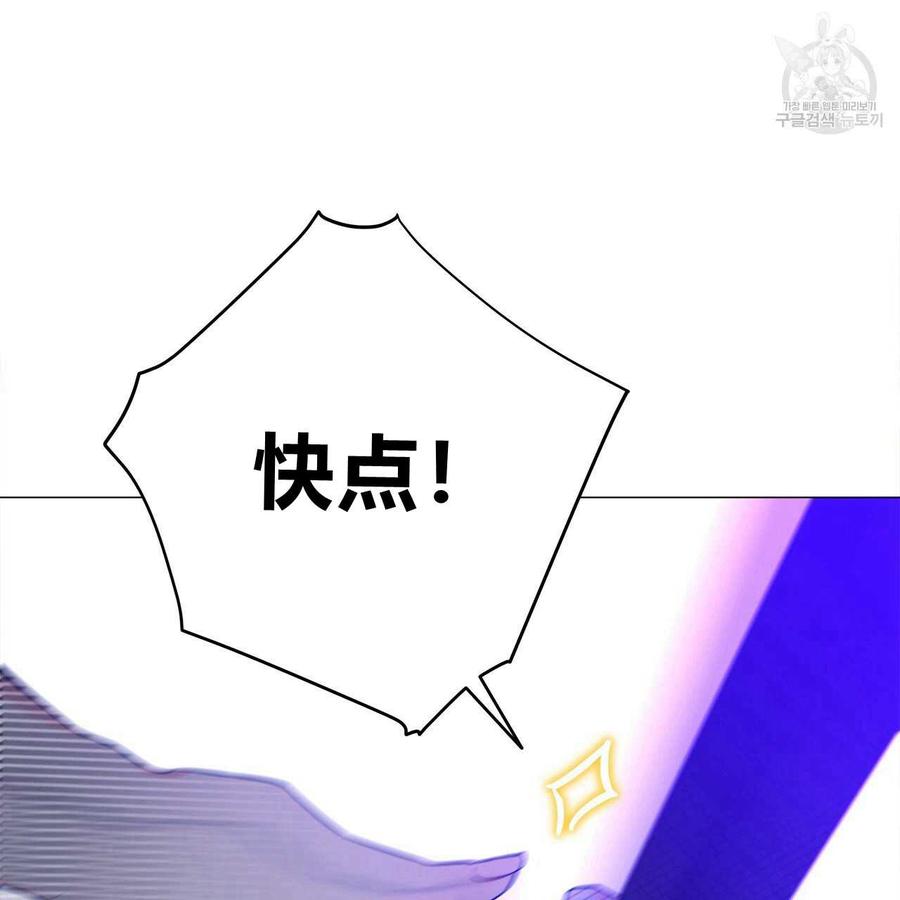《选个暴君做爸爸》第12话 第96页