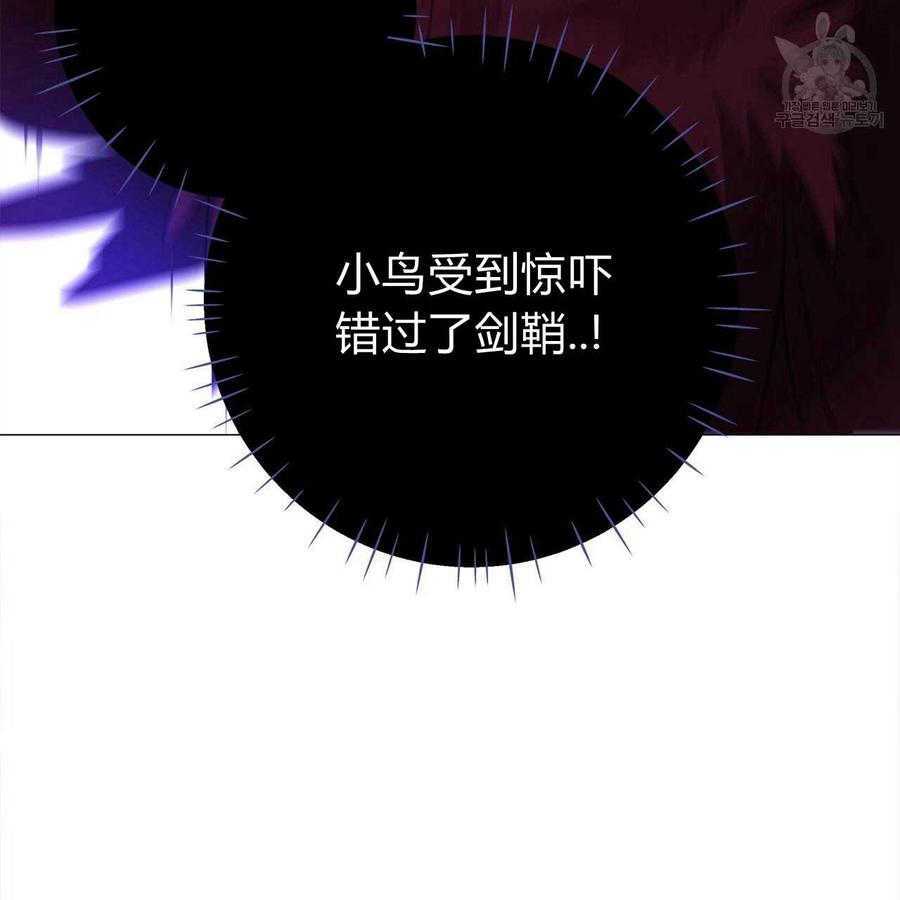 《选个暴君做爸爸》第12话 第123页