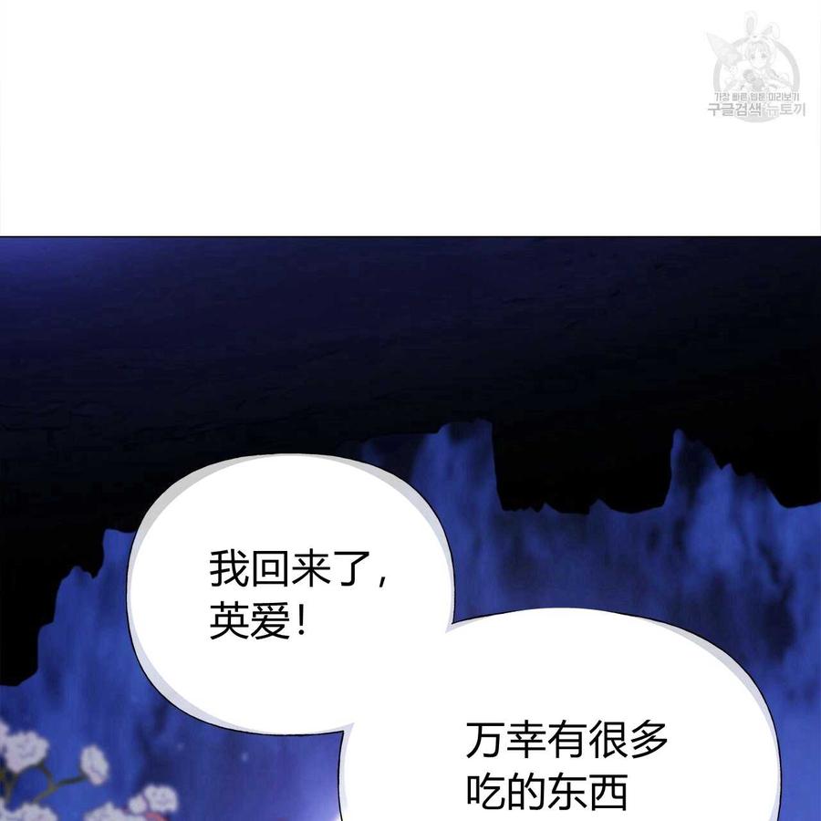 《选个暴君做爸爸》第12话 第3页