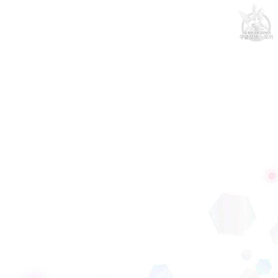 《选个暴君做爸爸》第12话 第172页