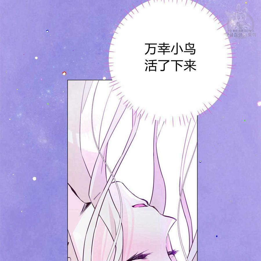 《选个暴君做爸爸》第12话 第152页