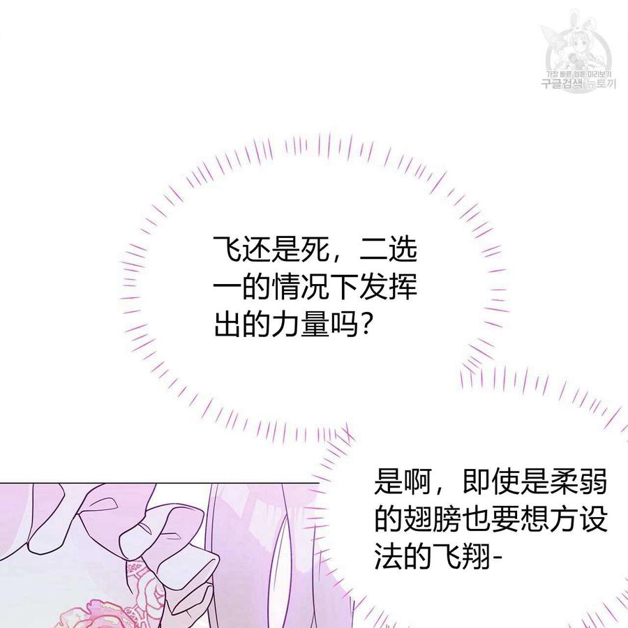 《选个暴君做爸爸》第12话 第146页