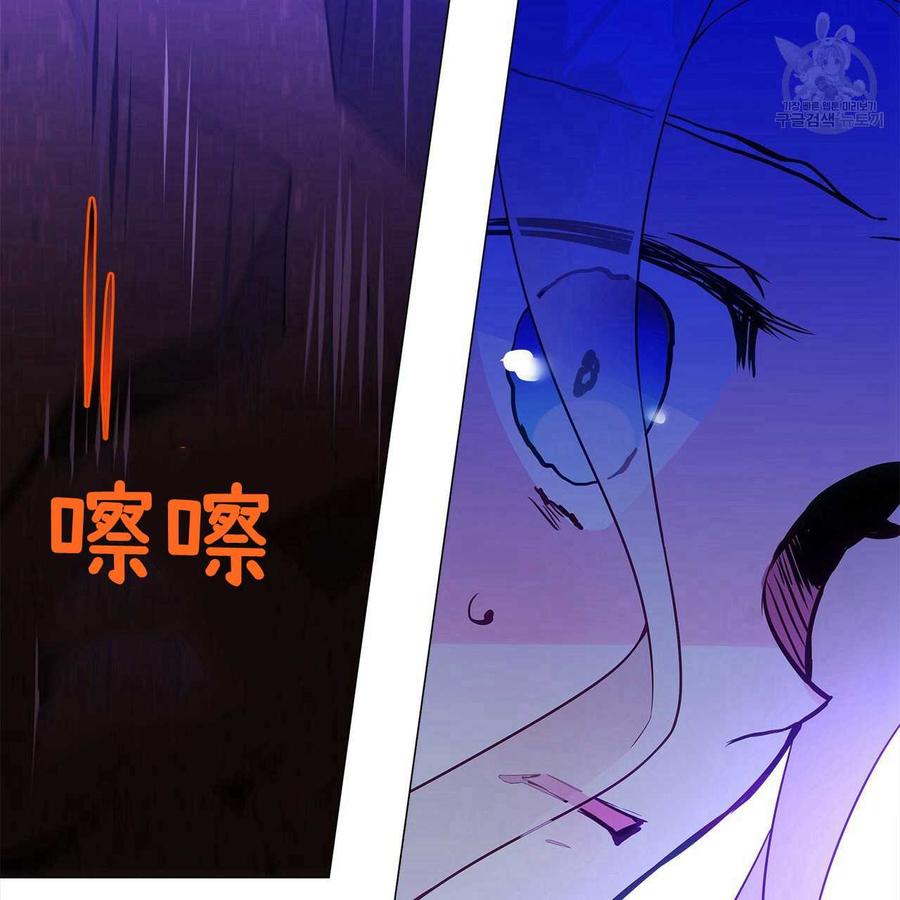 《选个暴君做爸爸》第12话 第120页
