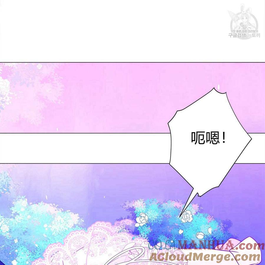 《选个暴君做爸爸》第12话 第65页
