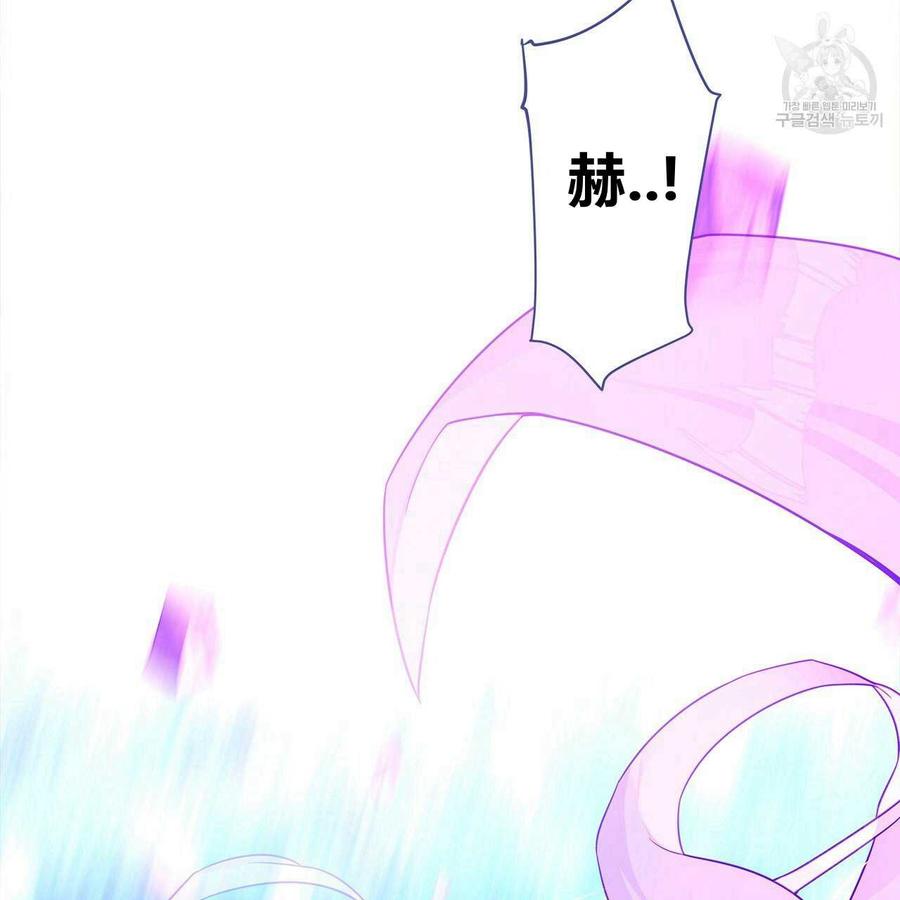 《选个暴君做爸爸》第12话 第132页