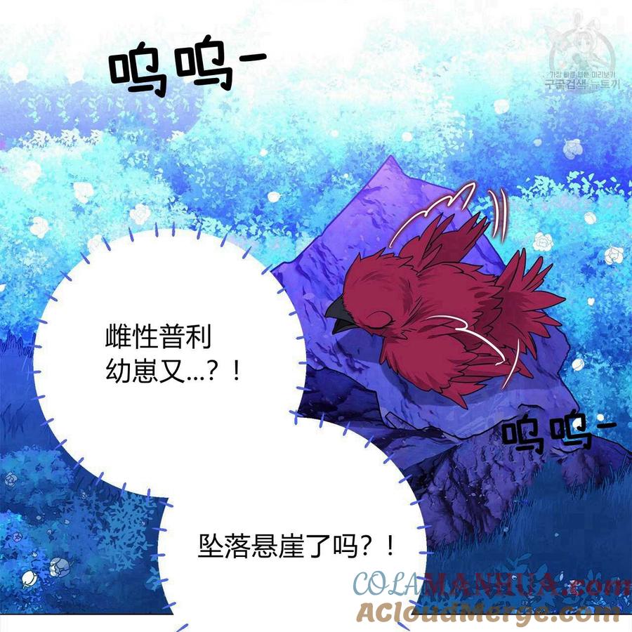 《选个暴君做爸爸》第12话 第53页