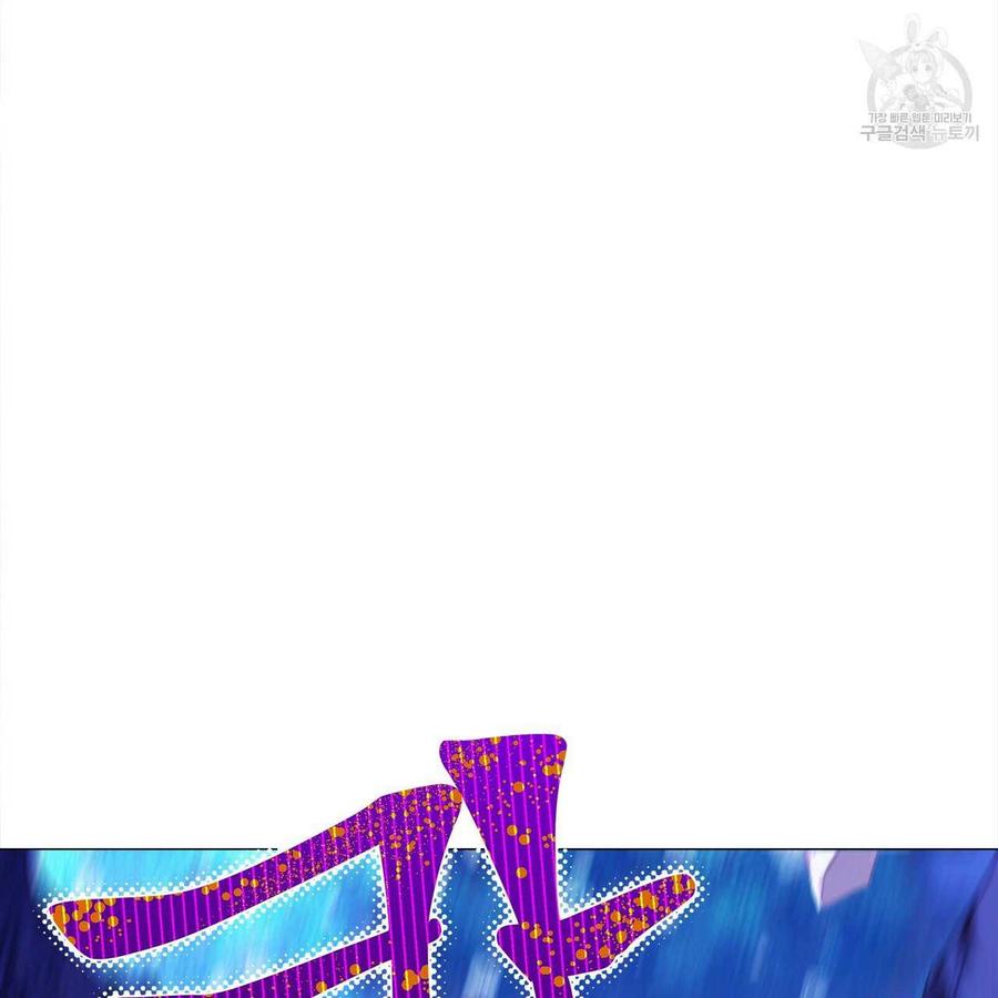 《选个暴君做爸爸》第12话 第124页