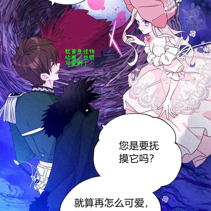 《选个暴君做爸爸》第12话 第8页