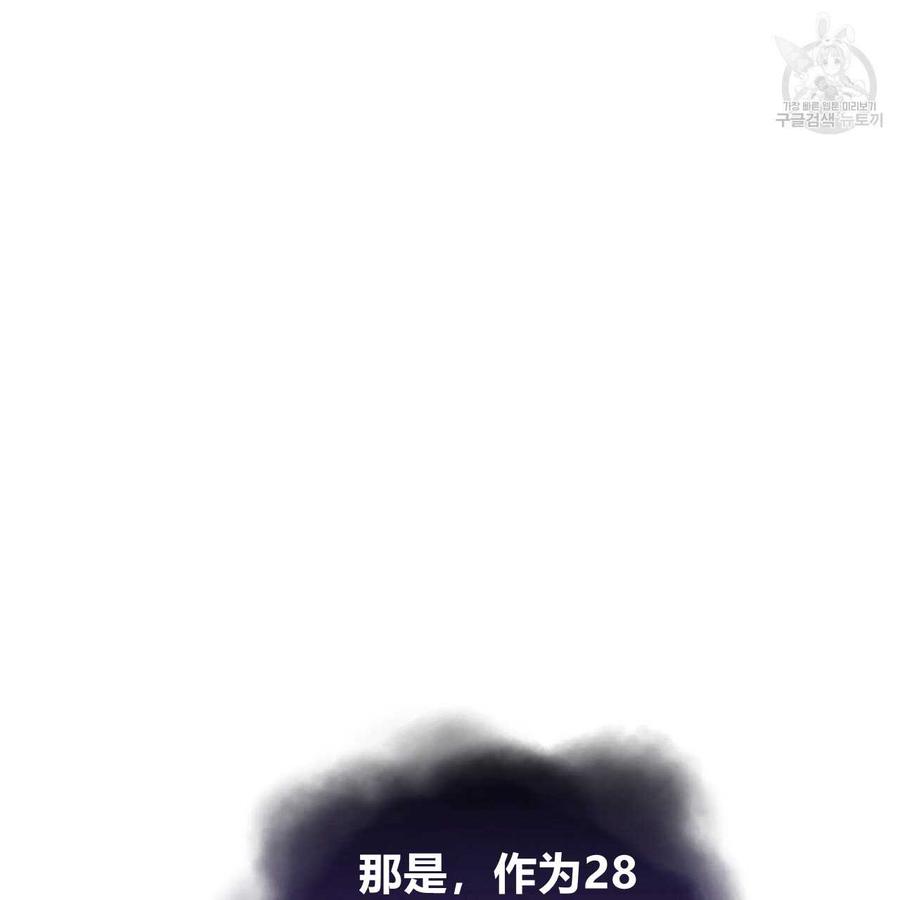 《选个暴君做爸爸》第12话 第18页