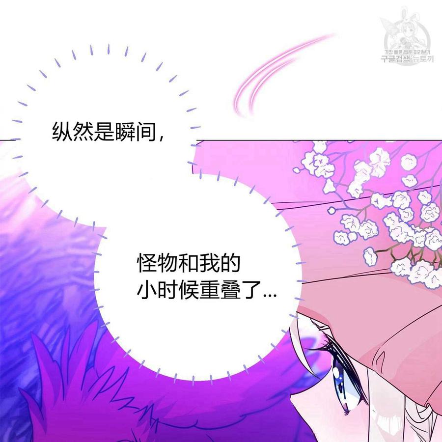 《选个暴君做爸爸》第12话 第10页