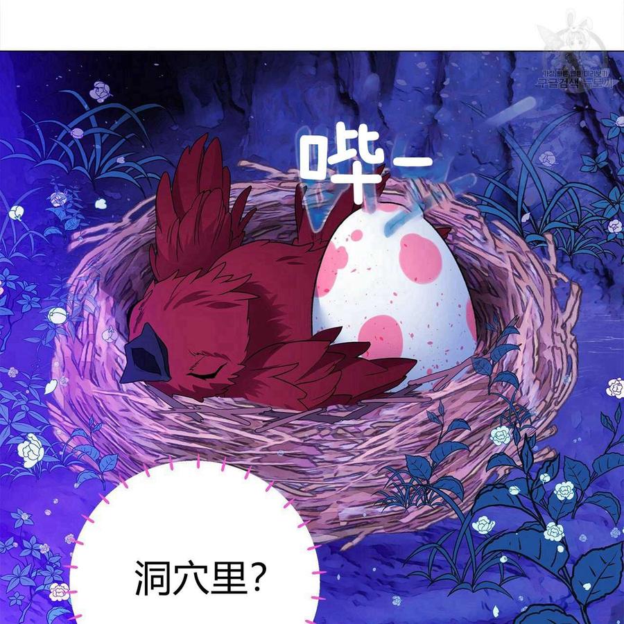 《选个暴君做爸爸》第12话 第186页