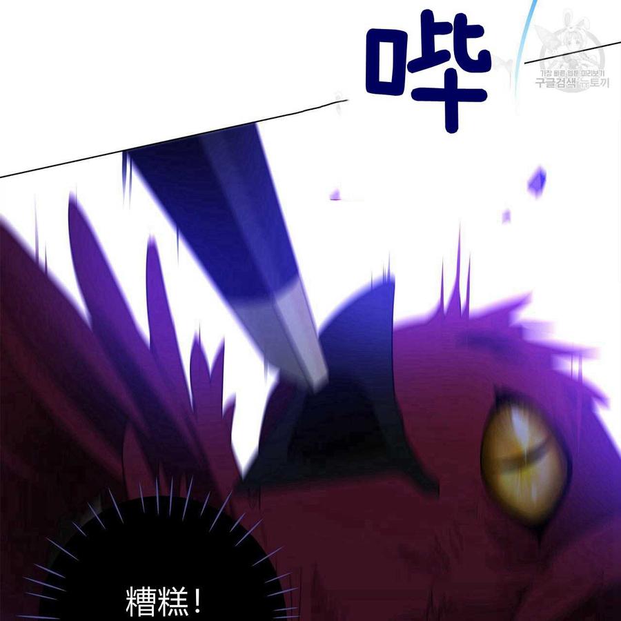 《选个暴君做爸爸》第12话 第122页