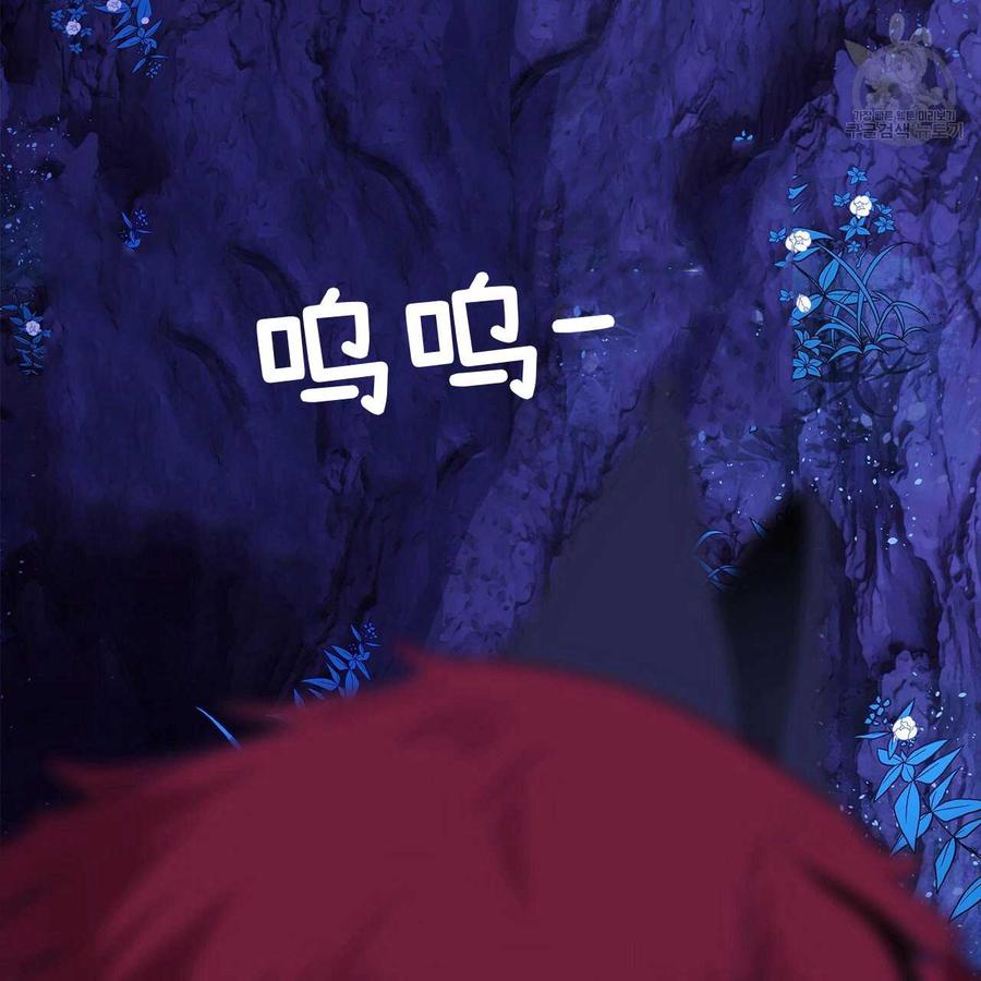 《选个暴君做爸爸》第12话 第67页