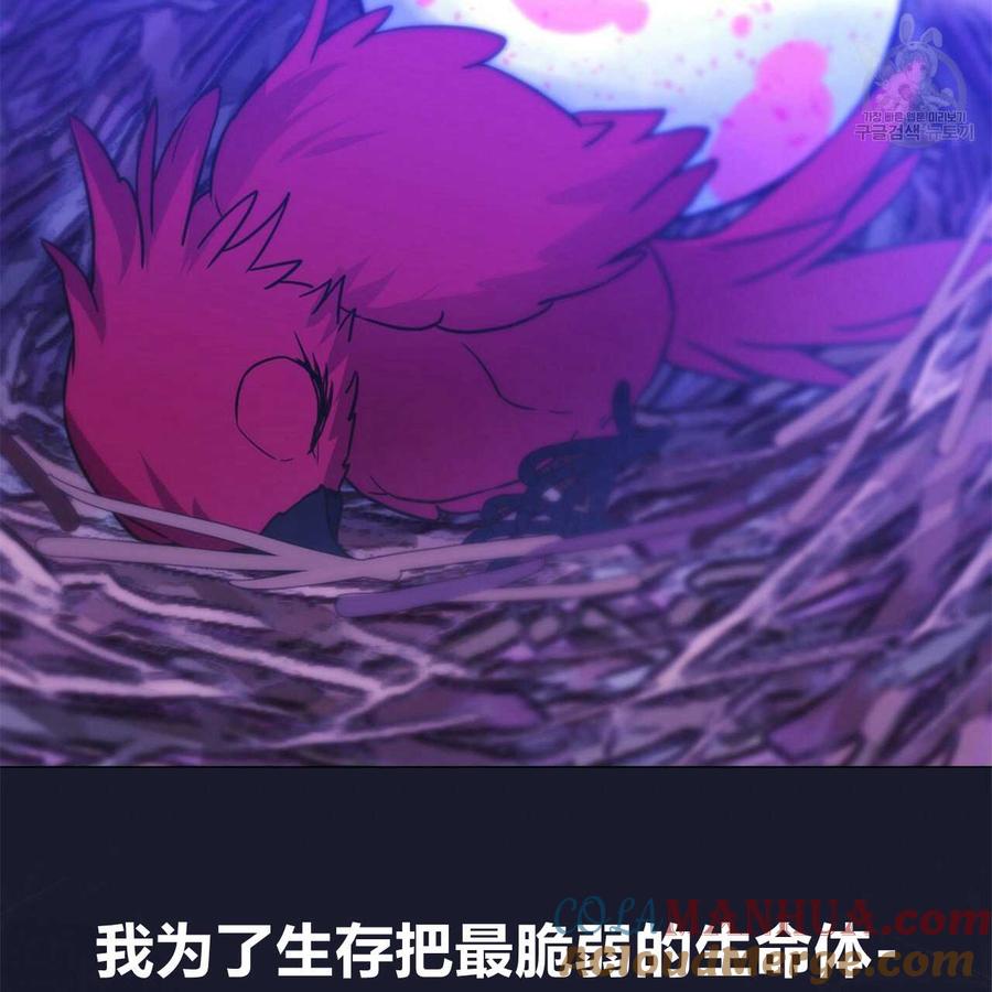 《选个暴君做爸爸》第12话 第25页