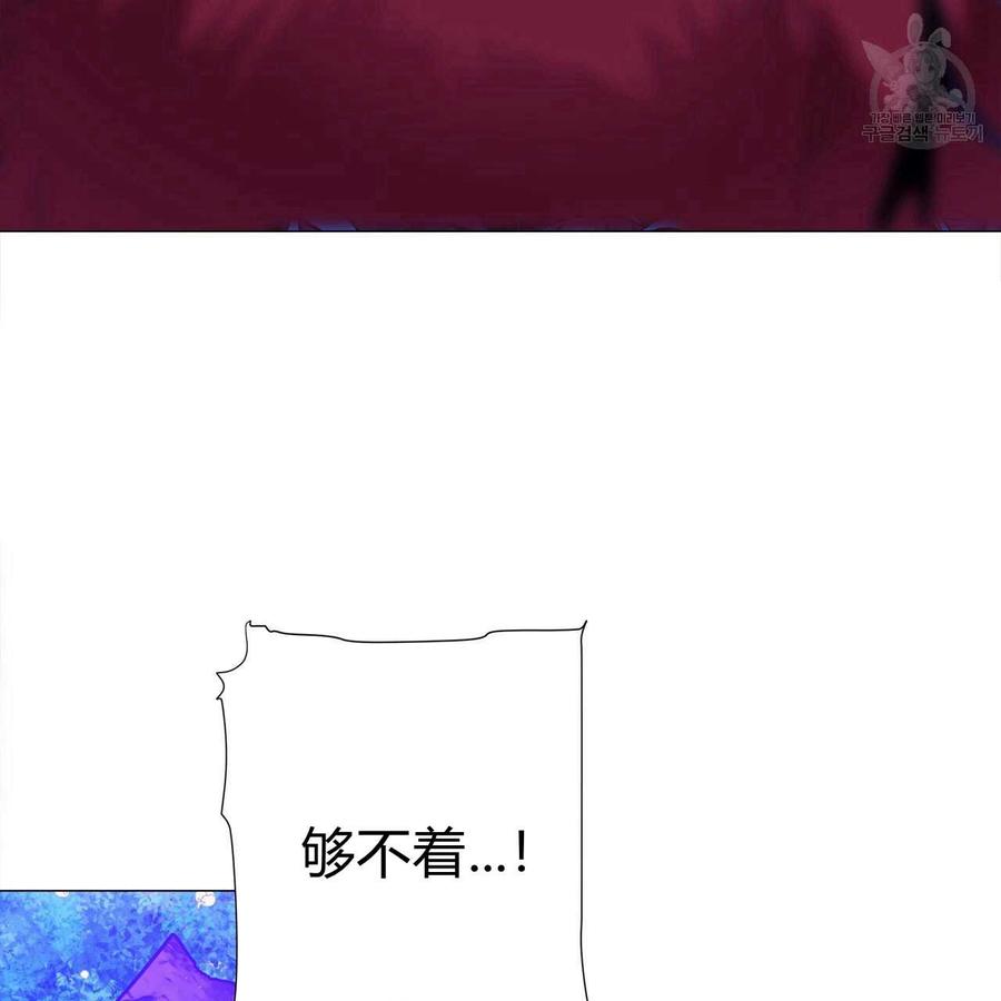 《选个暴君做爸爸》第12话 第68页
