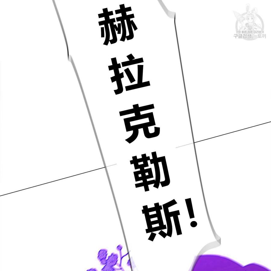 《选个暴君做爸爸》第12话 第90页