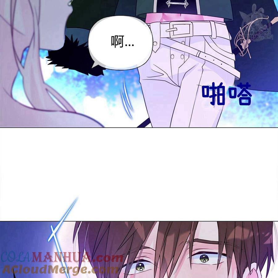 《选个暴君做爸爸》第12话 第5页