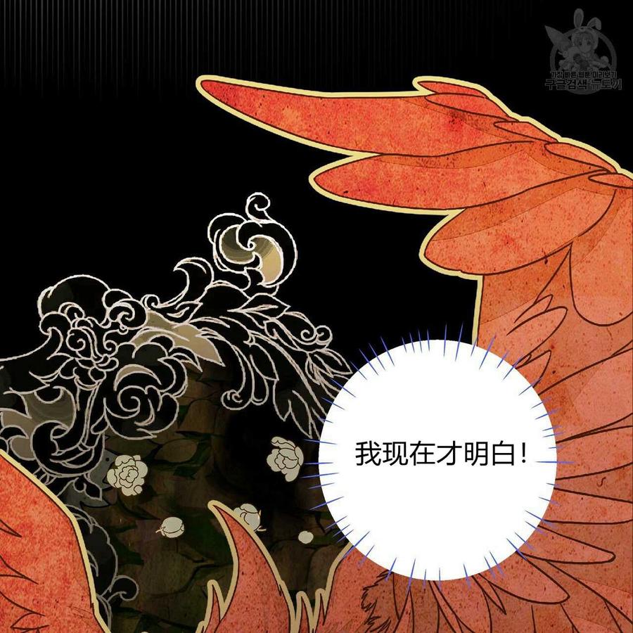 《选个暴君做爸爸》第12话 第56页