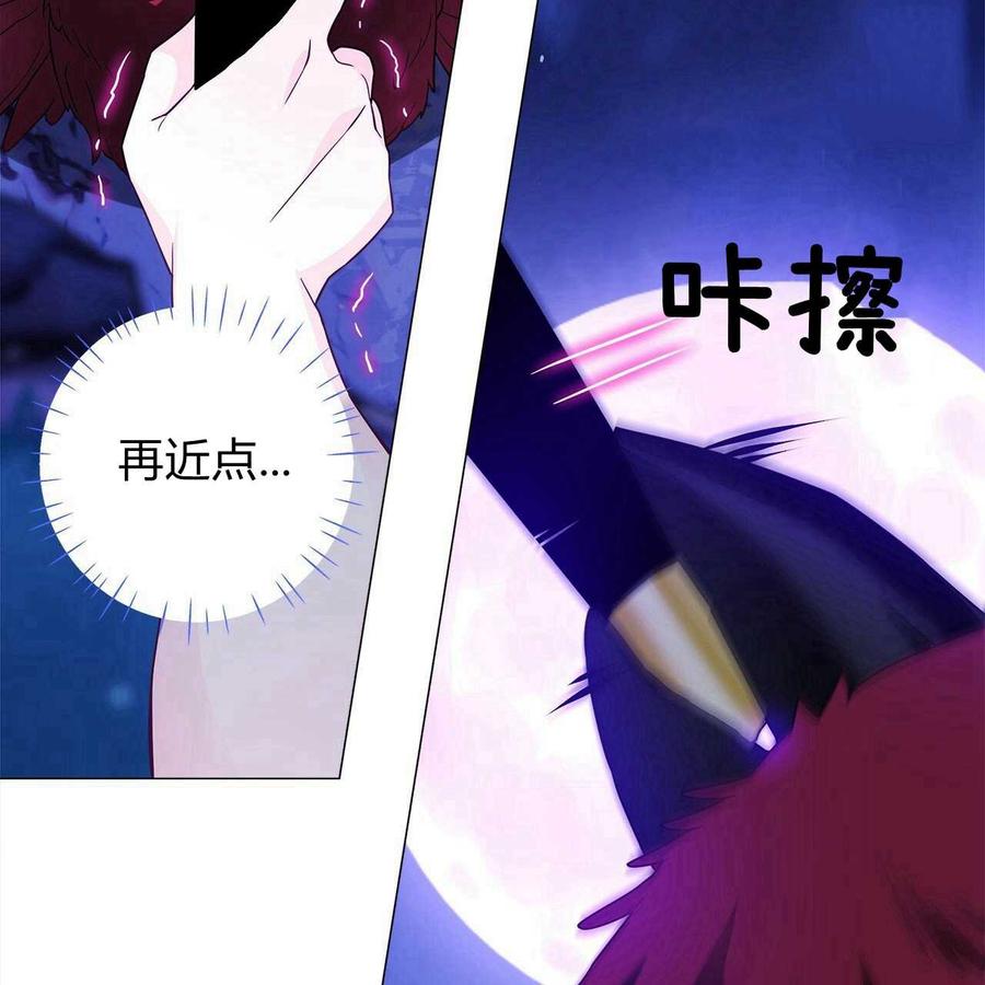 《选个暴君做爸爸》第12话 第116页