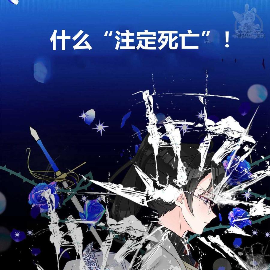 《选个暴君做爸爸》第12话 第86页