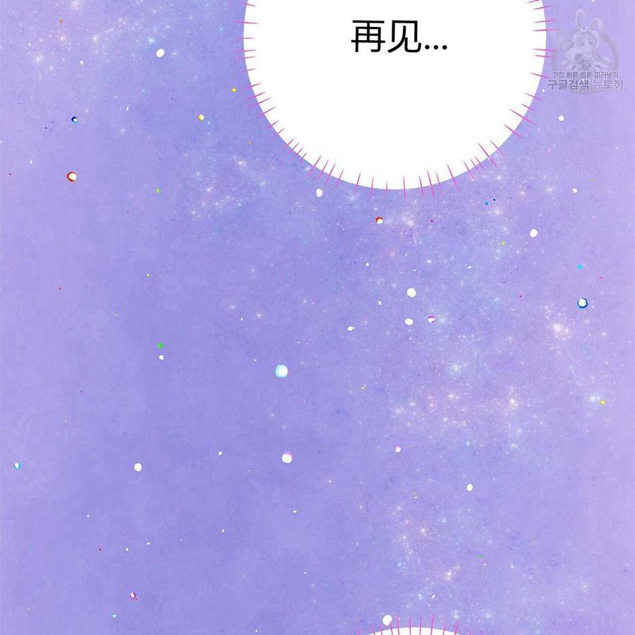 《选个暴君做爸爸》第12话 第151页