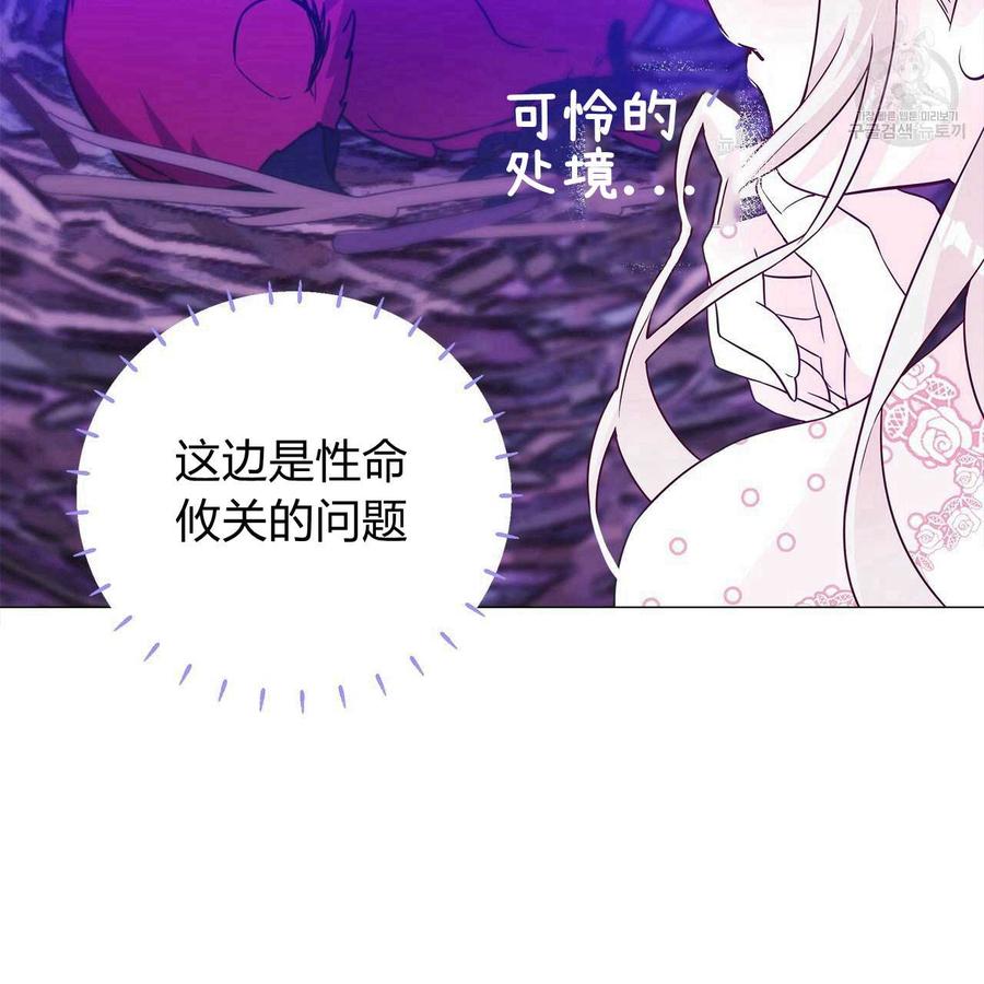 《选个暴君做爸爸》第12话 第11页