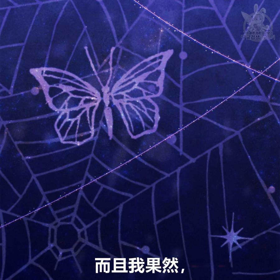 《选个暴君做爸爸》第12话 第23页