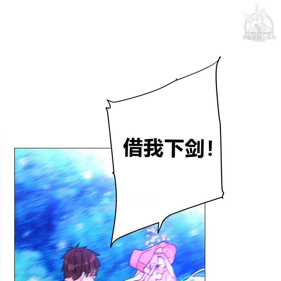 《选个暴君做爸爸》第12话 第94页