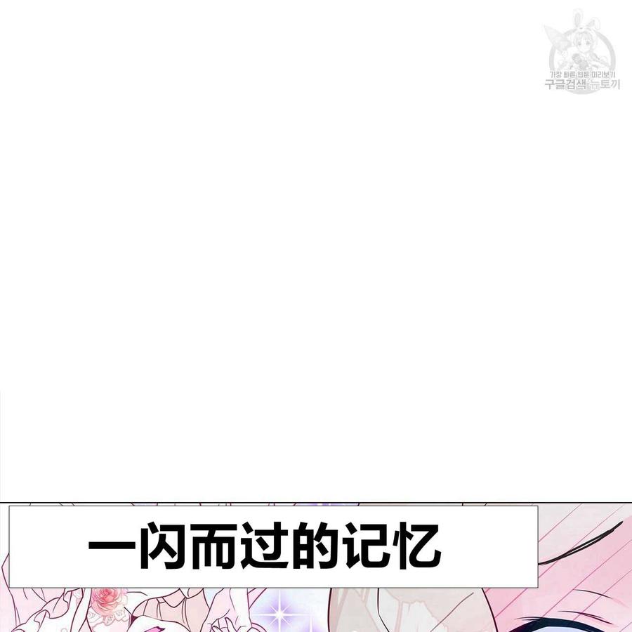 《选个暴君做爸爸》第12话 第190页