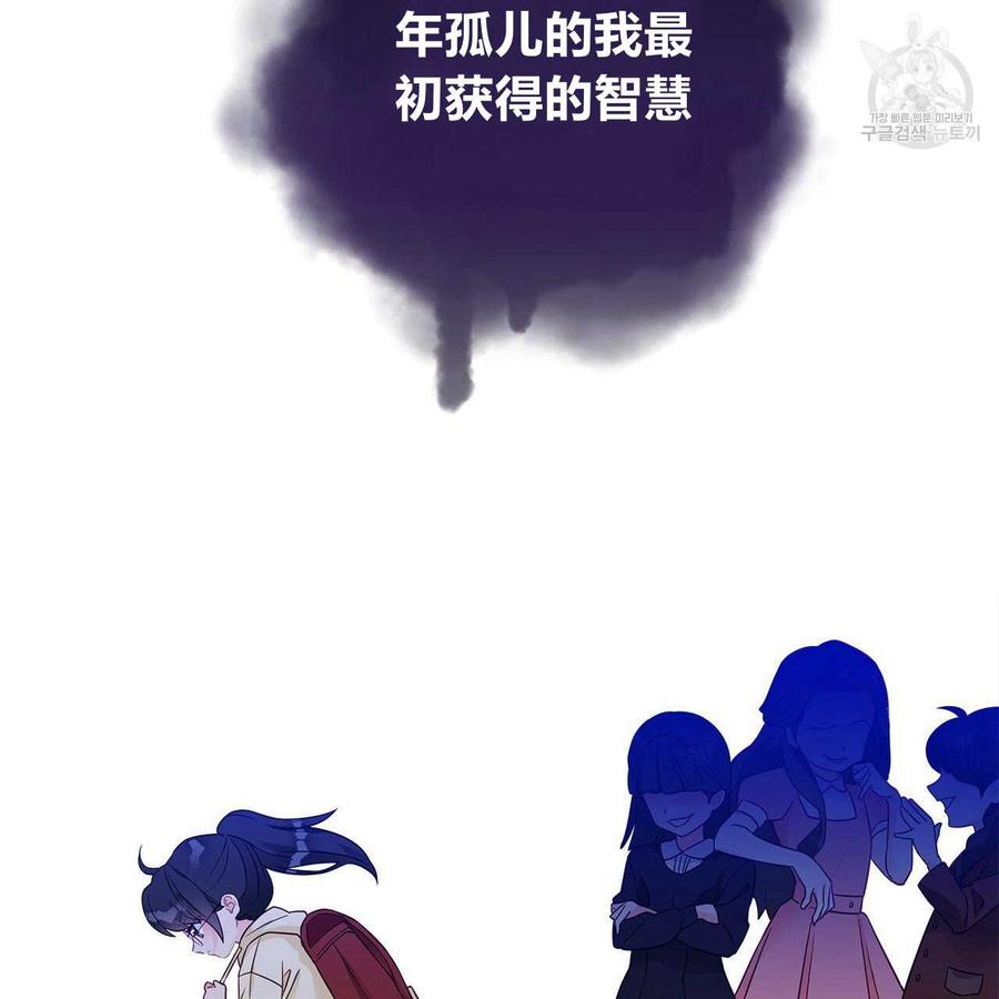 《选个暴君做爸爸》第12话 第19页