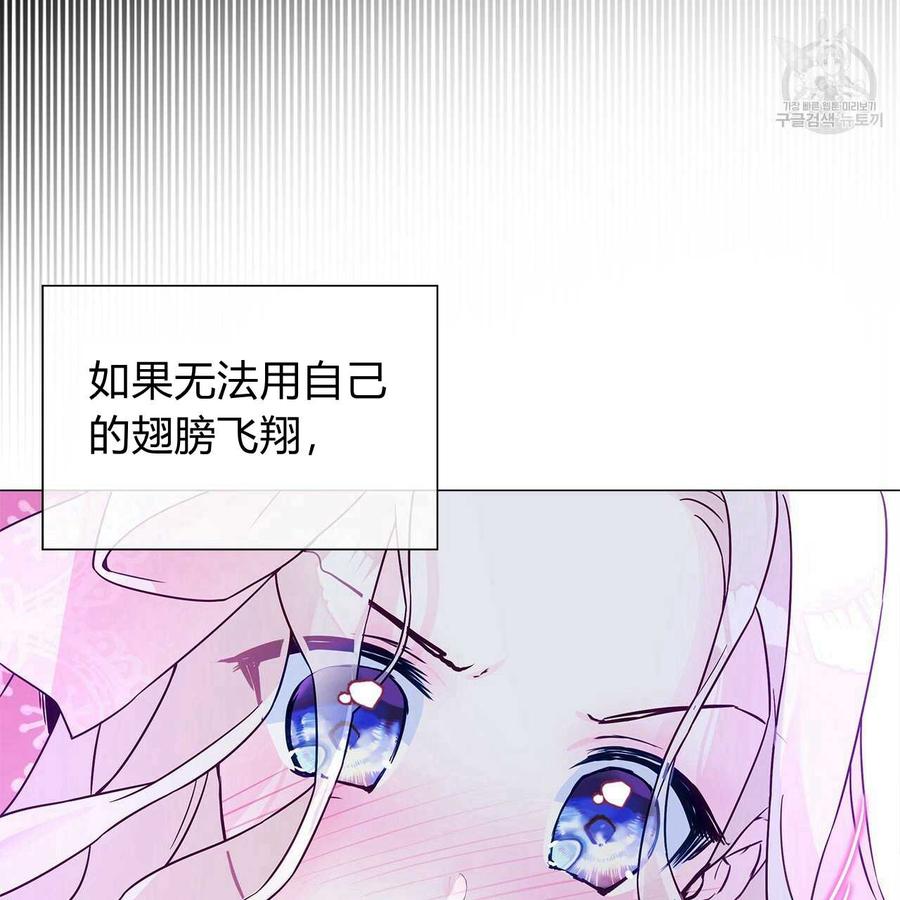 《选个暴君做爸爸》第12话 第63页