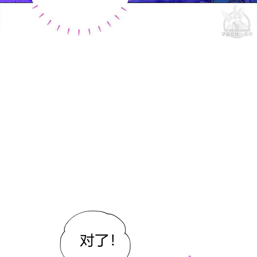 《选个暴君做爸爸》第12话 第187页